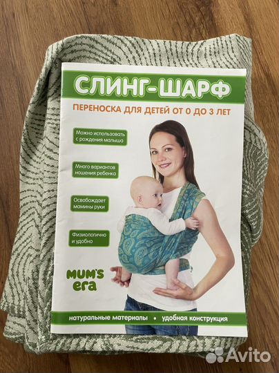 Слинг шарф тканый