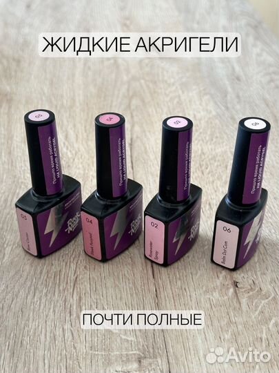 Гель лаки набор