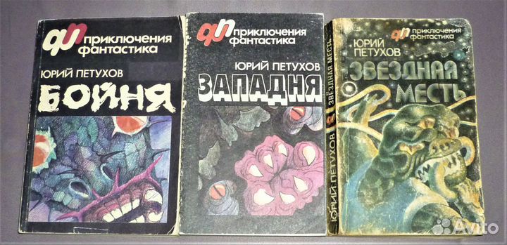 Западня Бойня Звездная месть Сатанинское зелье