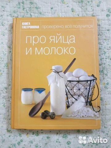 Книга гастронома 