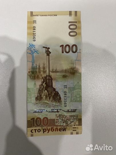 Продам купюру