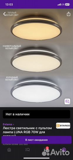 Светильник потолочный
