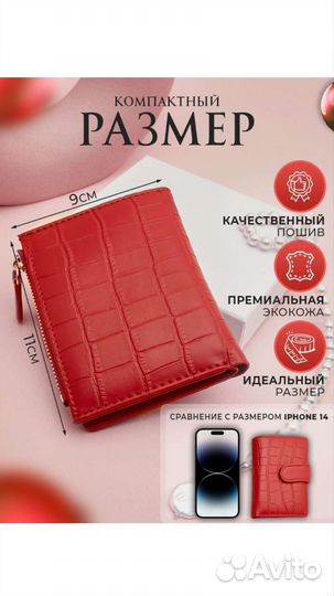 Кошелек женский новый