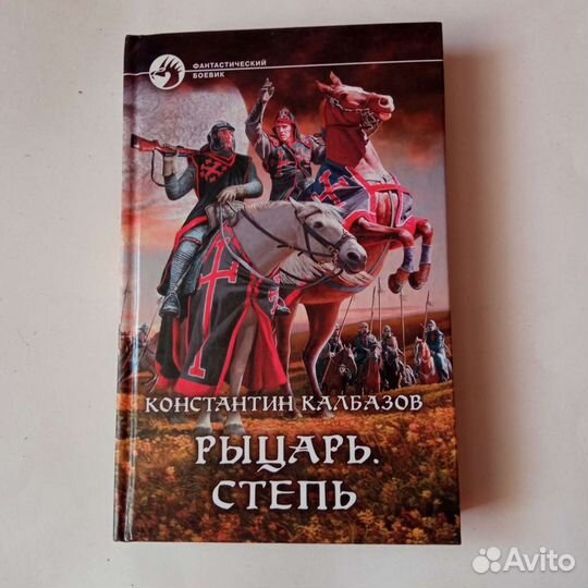 Военно-фантастические романы, детективы