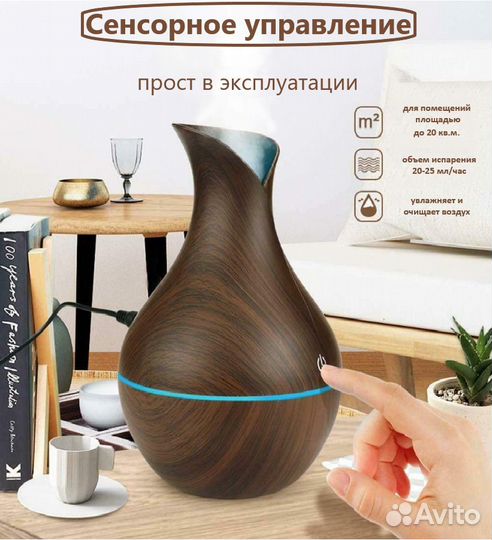 Увлажнитель воздуха ультразвуковой, аромадиффузор