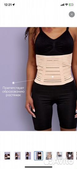 Бандаж для беременных