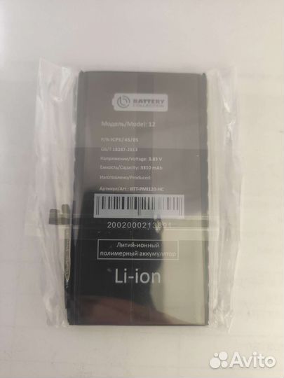 Аккумулятор на iPhone