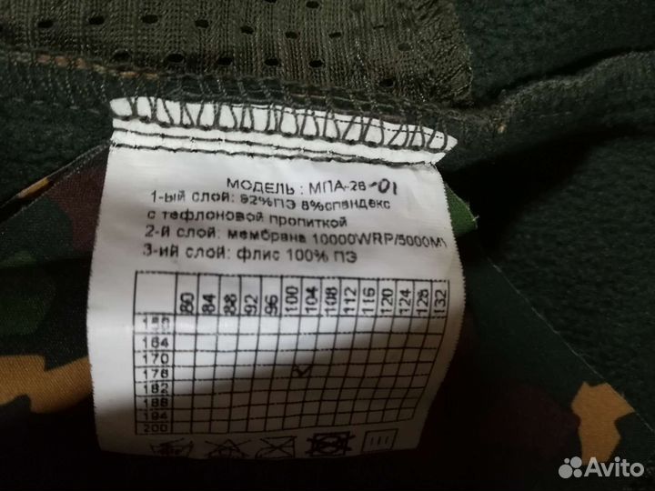 Военная форма