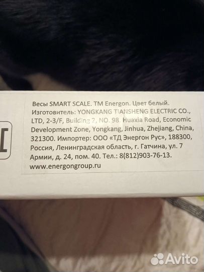 Умные весы Smart Scale energon