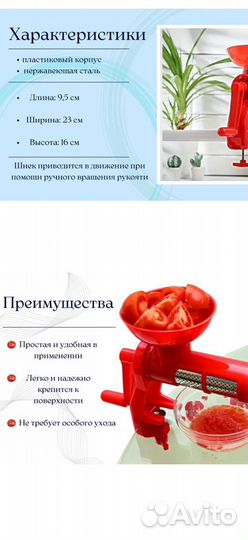 Соковыжималка шнековая ручная