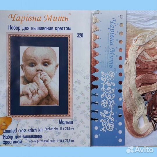 Набор для вышивания