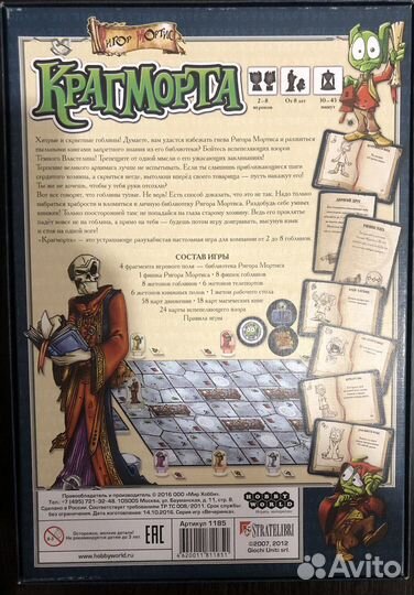 Настольная игра Крагморта