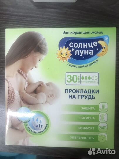 Прокладки для груди