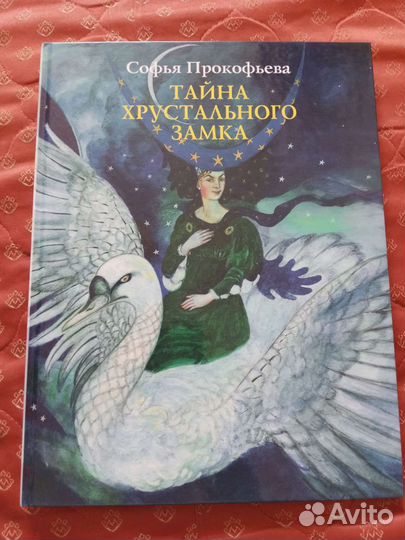 Детские книги новые