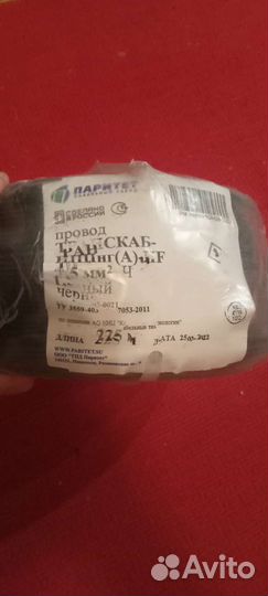 Нппнг кабель