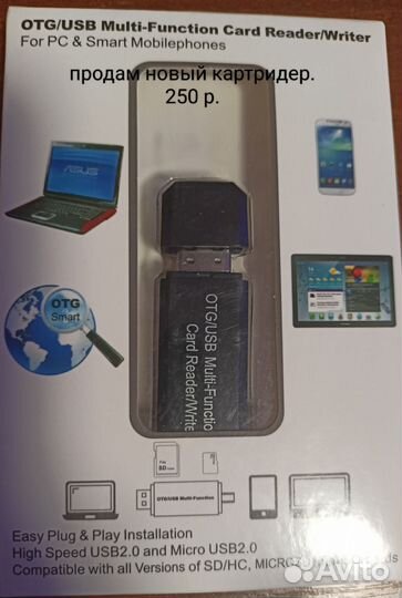 Картридер micro sd