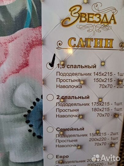 Пастельный белье