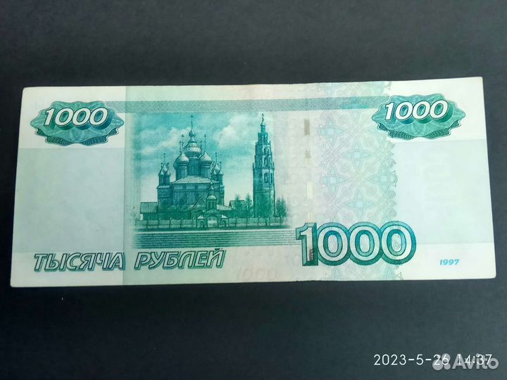 Банкнота 1000 рублей 1997 года, модификация 2004 г