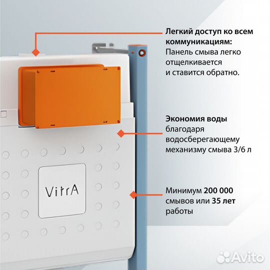 Комплект инсталляции с унитазом 3в1 Vitra 7855N007