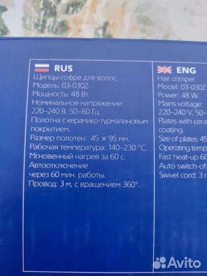 Щипцы гофре