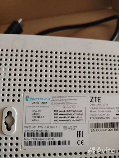 Wifi роутер ростелеком