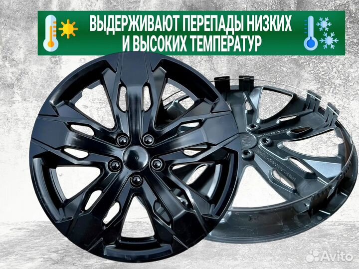 Колпаки на колеса R14 суперпрочные