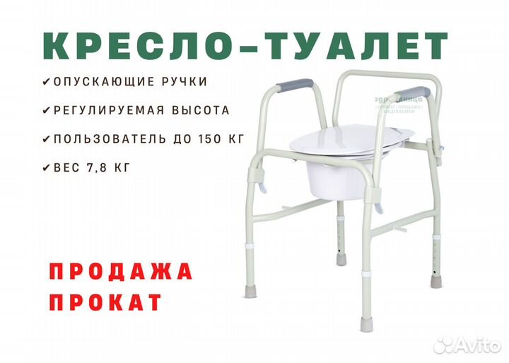 Армед h020в стул для инвалидов прокат продажа