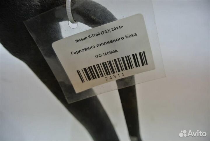 Горловина топливного бака Nissan X-Trail (T32) 20