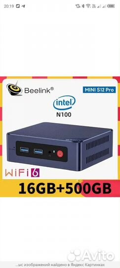 Мини пк Beelink mini s 12 pro 16/512