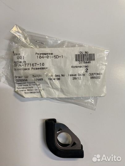 Накладка Yamaha 8FA-77167-10 (снегохода Yamaha)