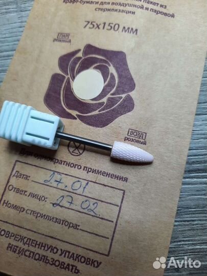 Фреза для ногтей