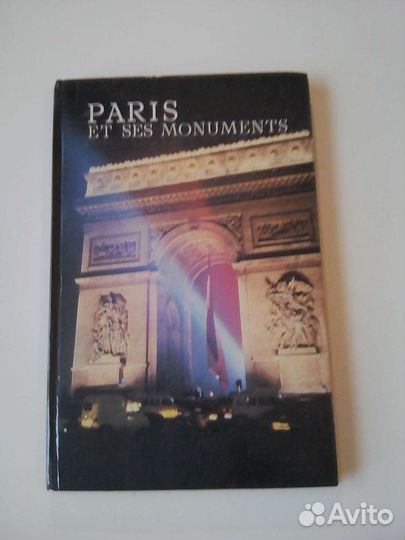 Пособие для учащихся (франц.язык)