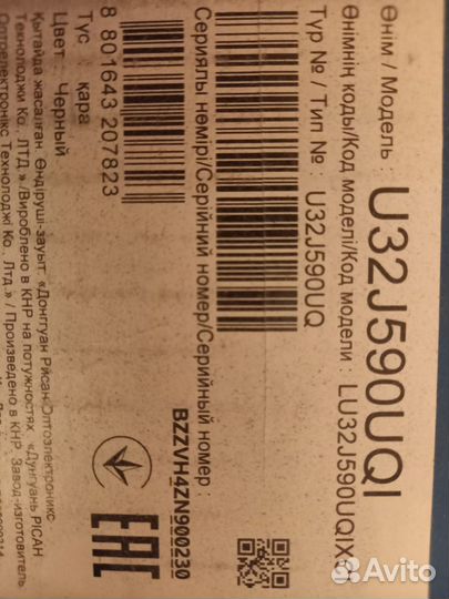 Монитор samsung 32