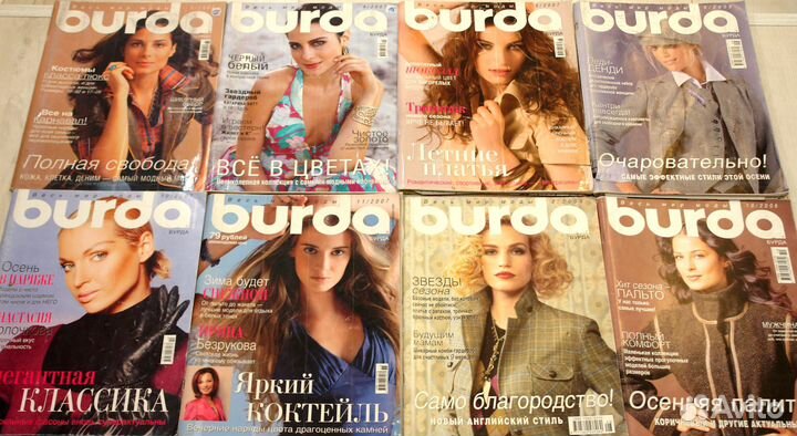 Журналы бурда моден