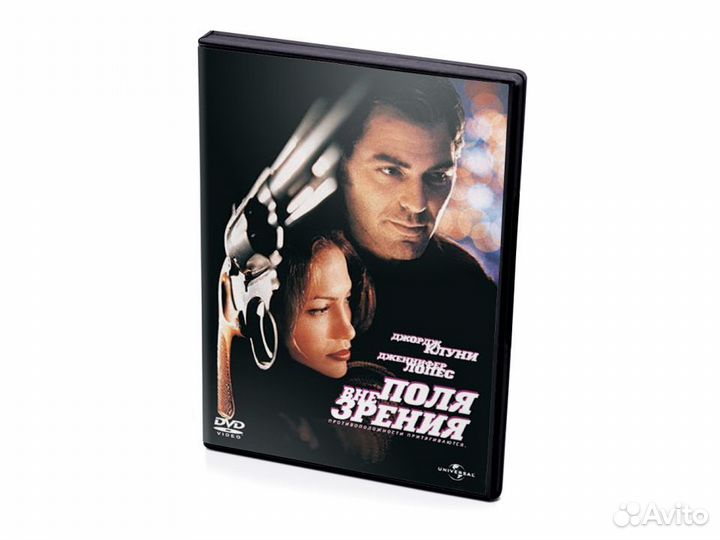 Вне поля зрения (DVD)