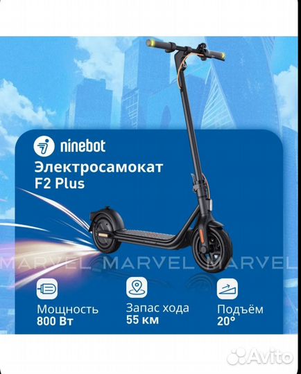 Электросамокат Ninebot