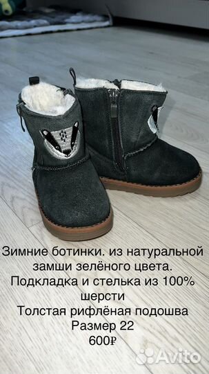 Угги детские