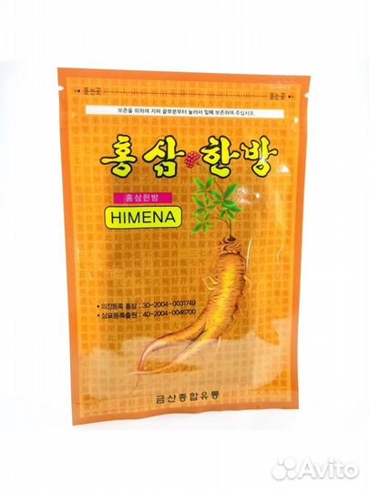 Обезболивающий корейский пластырь, упаковка 20 шт