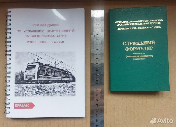 2 3эс5к Ермак неисправности расположение аппаратов