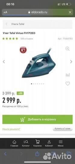 Утюг Tefal Virtuo fv1712e0