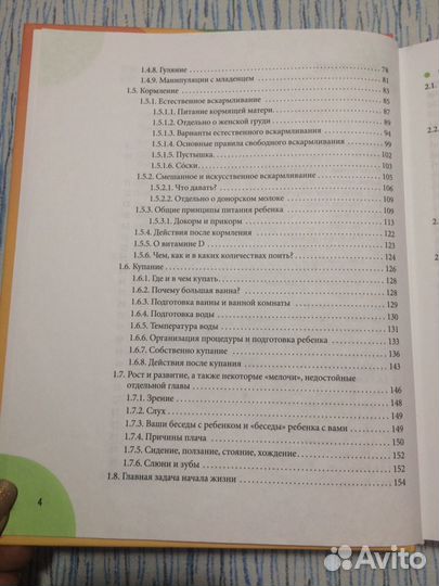 Книги доктора Комаровского