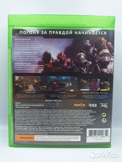 Halo 5: Guardians xbox one (б/у, рус.)