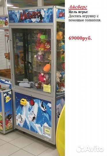 Аттракционы