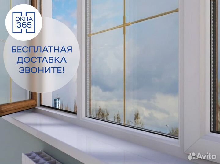 Пластиковые окна