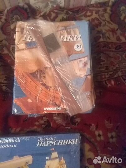 Великие парусники 120 номеров