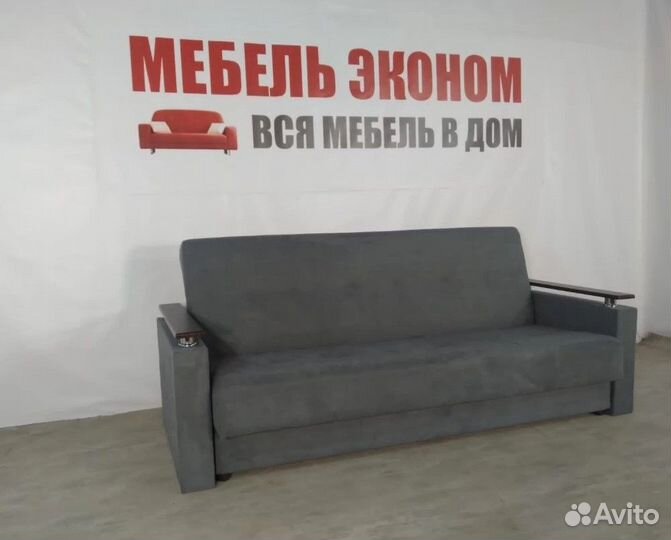 Новый Диван Прямой