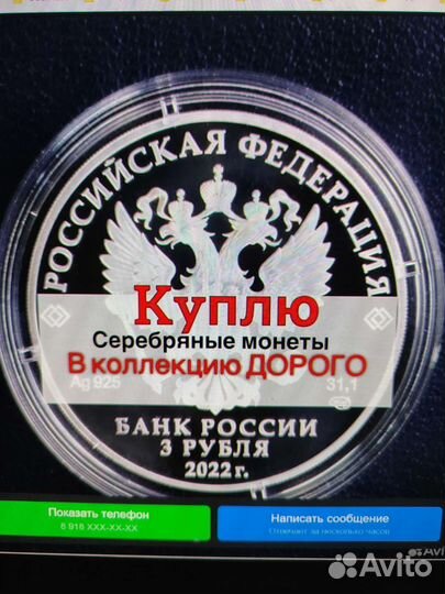 Серебряная монета 1 рубль 1924 г. СССР предлагайте