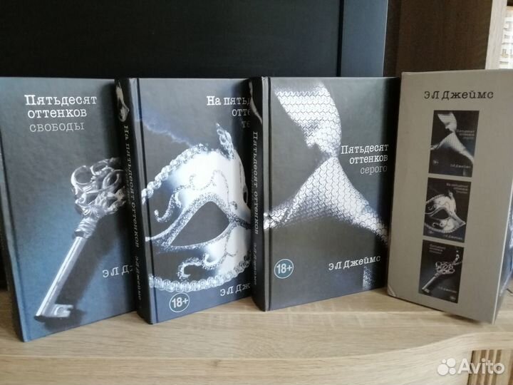 Пятьдесят оттенков серого Э.Л.Джеймс