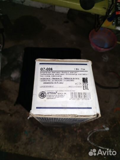 Стойки стабилизатора Mercedes Benz w201