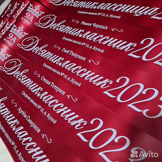 Ленты для выпускников